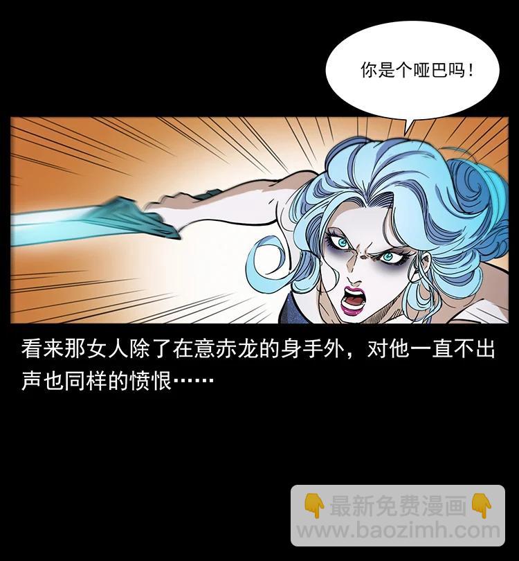 383 出击，仙家山！81
