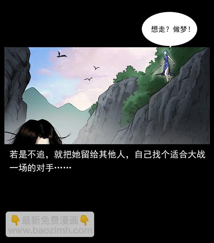 383 出击，仙家山！84