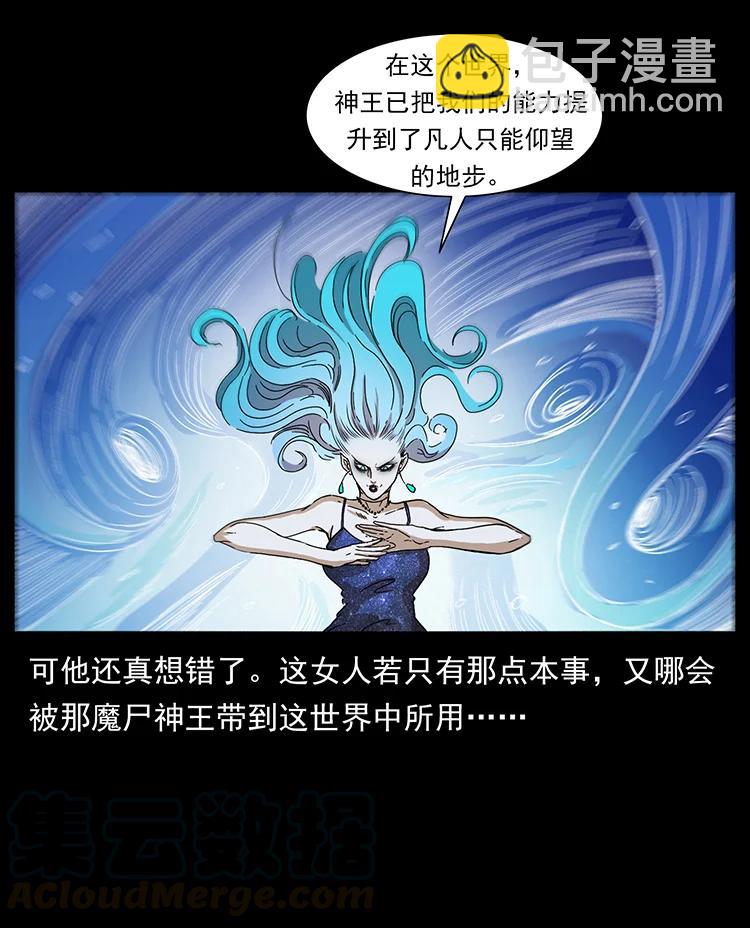 383 出击，仙家山！85