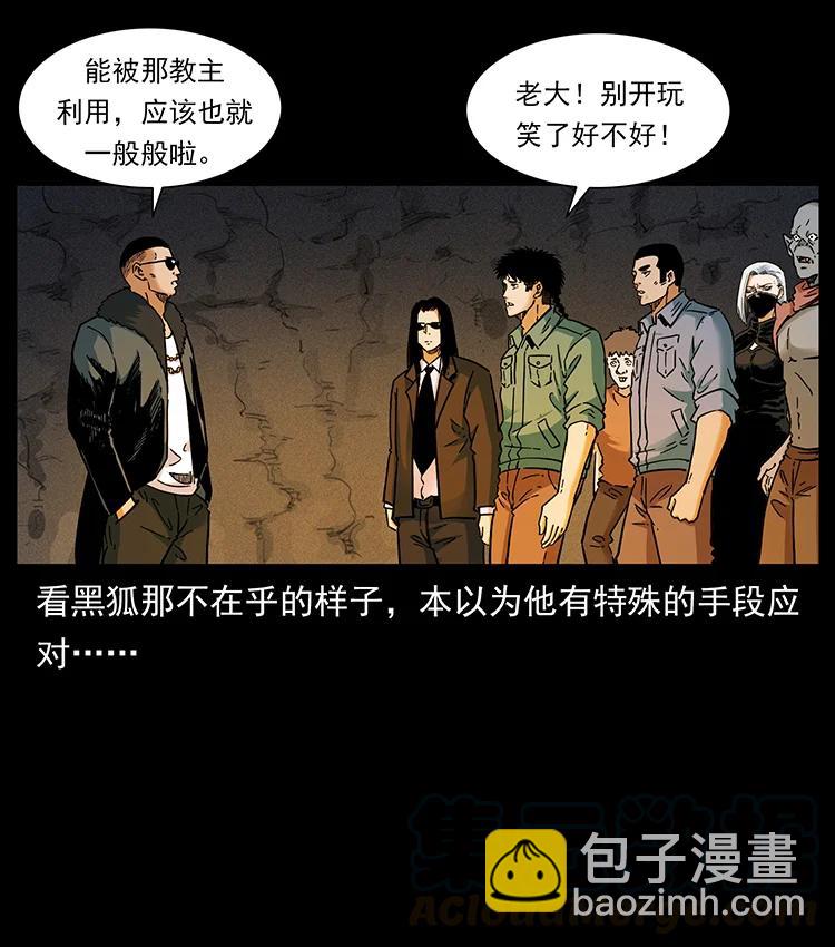 383 出击，仙家山！9