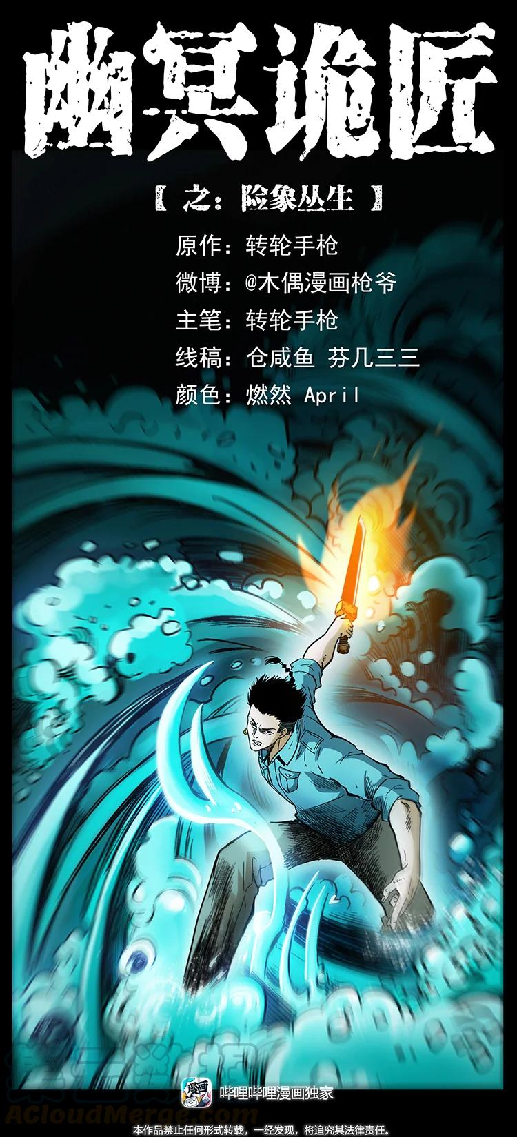 385 险象丛生0