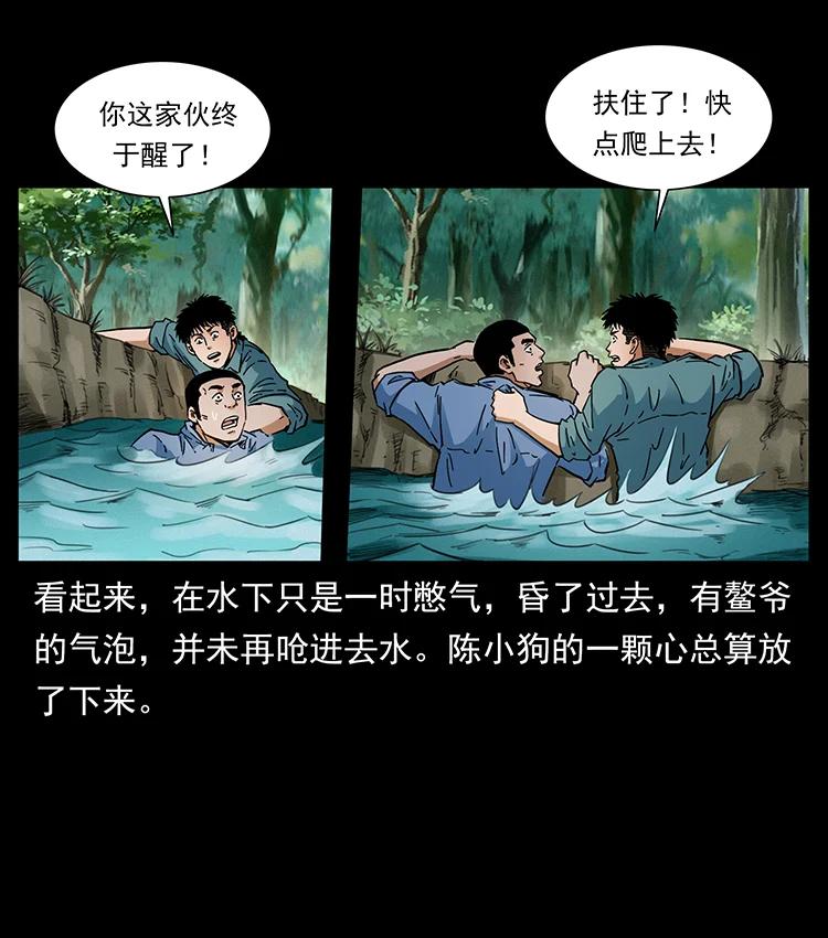 385 险象丛生19