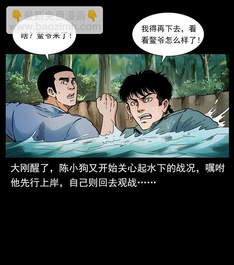 385 险象丛生20
