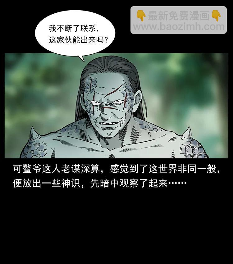 385 险象丛生35
