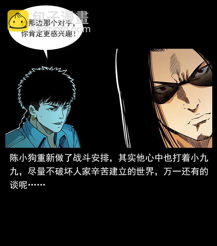 385 险象丛生63