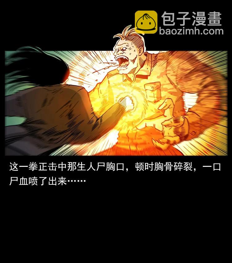 385 险象丛生77