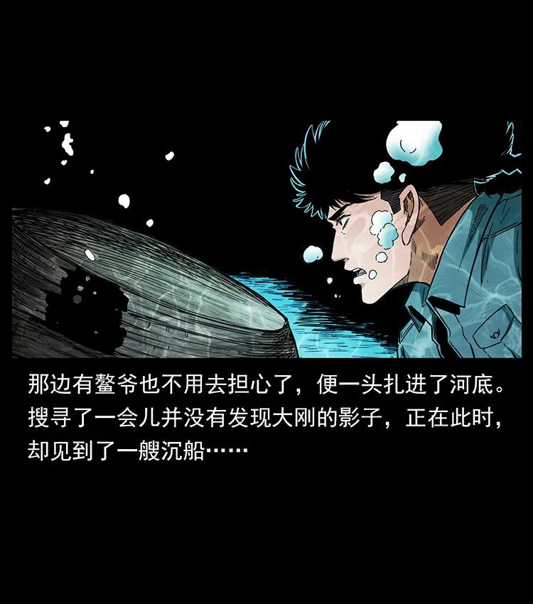 385 险象丛生8