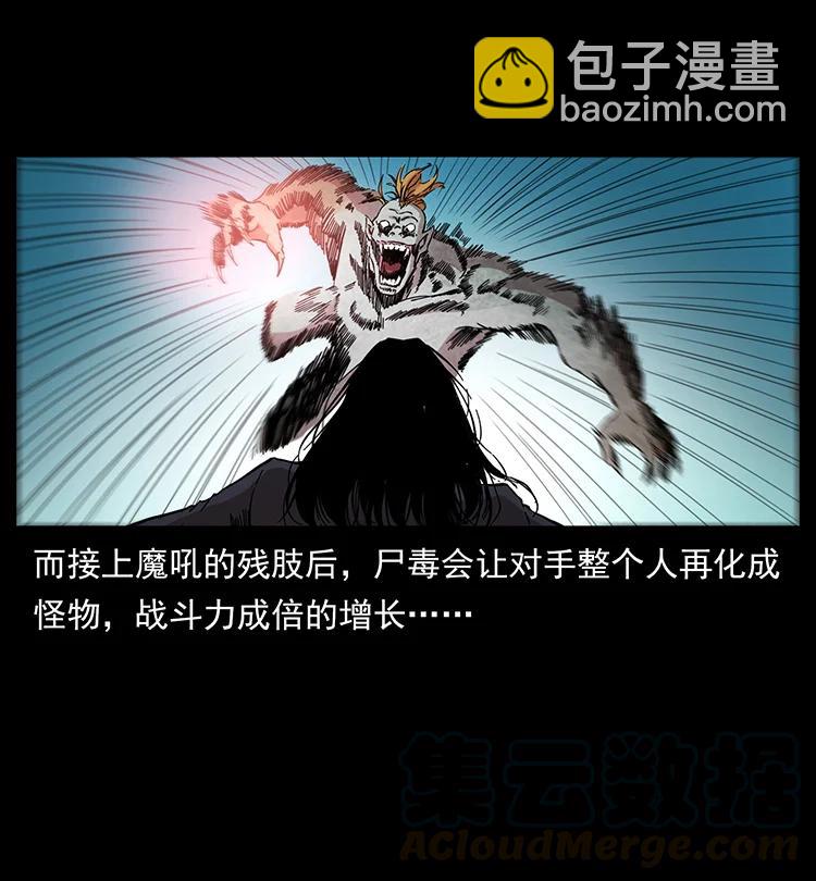 385 险象丛生85
