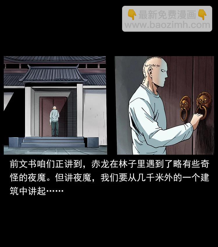 388 夜魔，黑化？1