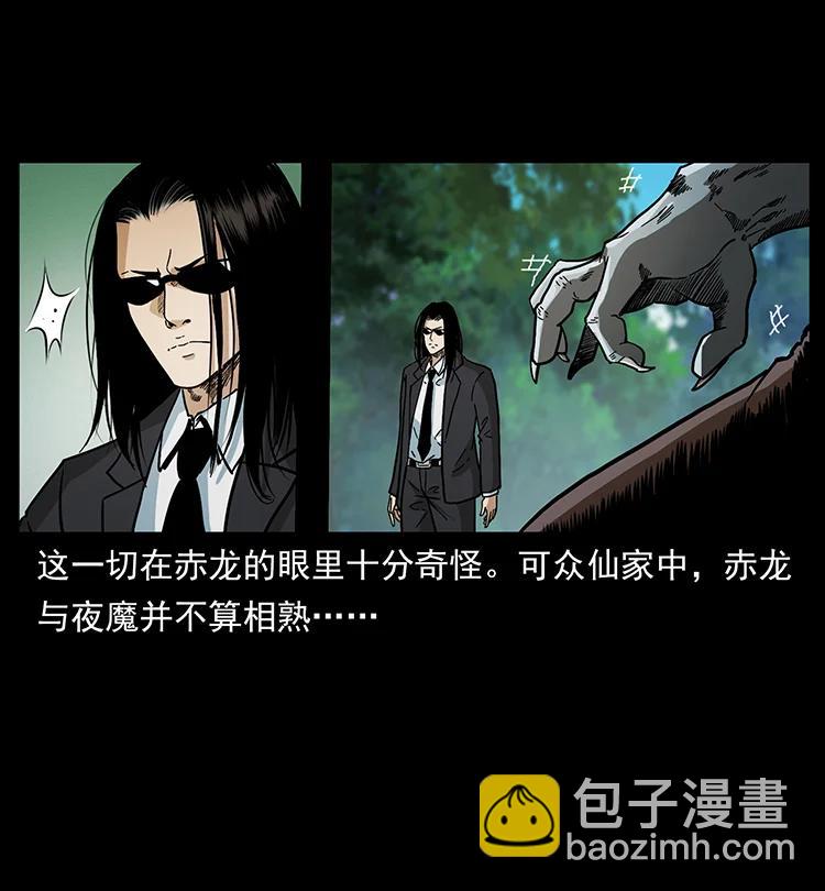 388 夜魔，黑化？16