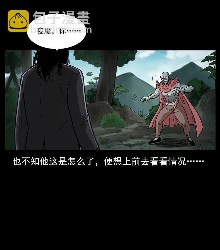 388 夜魔，黑化？17