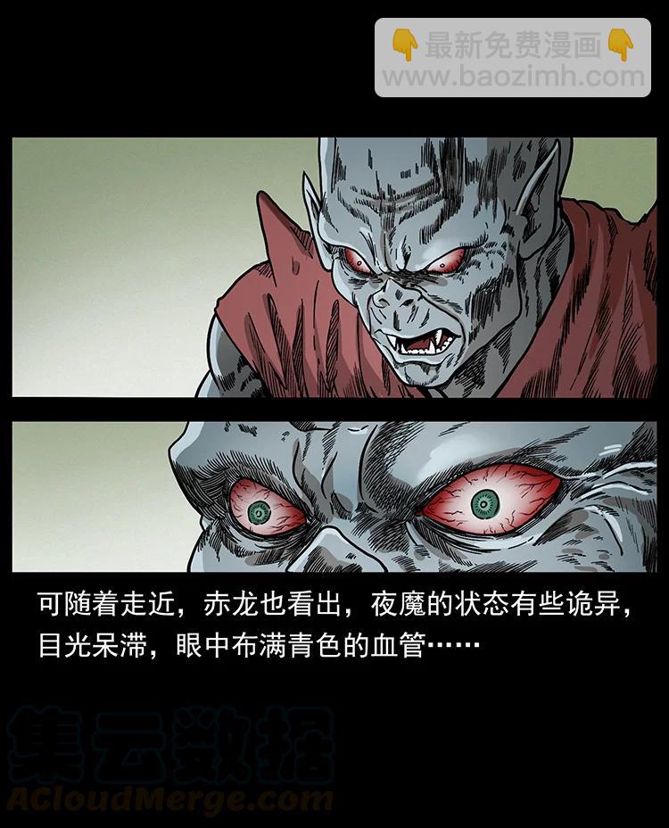 388 夜魔，黑化？18