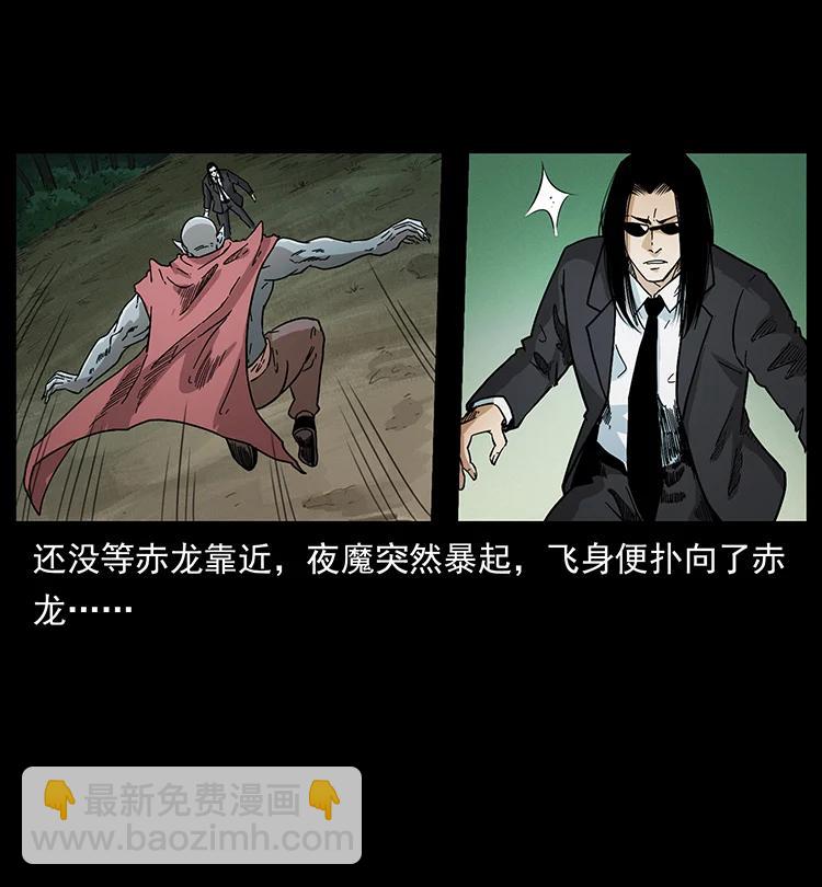 388 夜魔，黑化？19