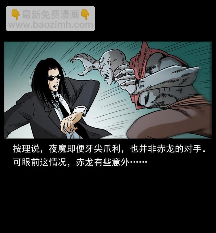 388 夜魔，黑化？20