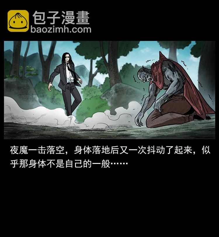 388 夜魔，黑化？22