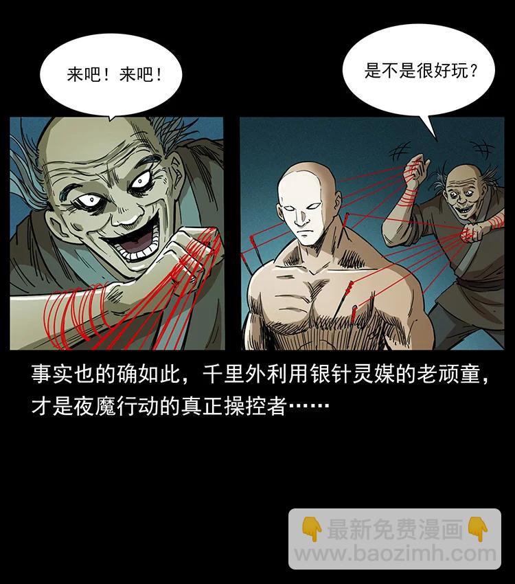 388 夜魔，黑化？23