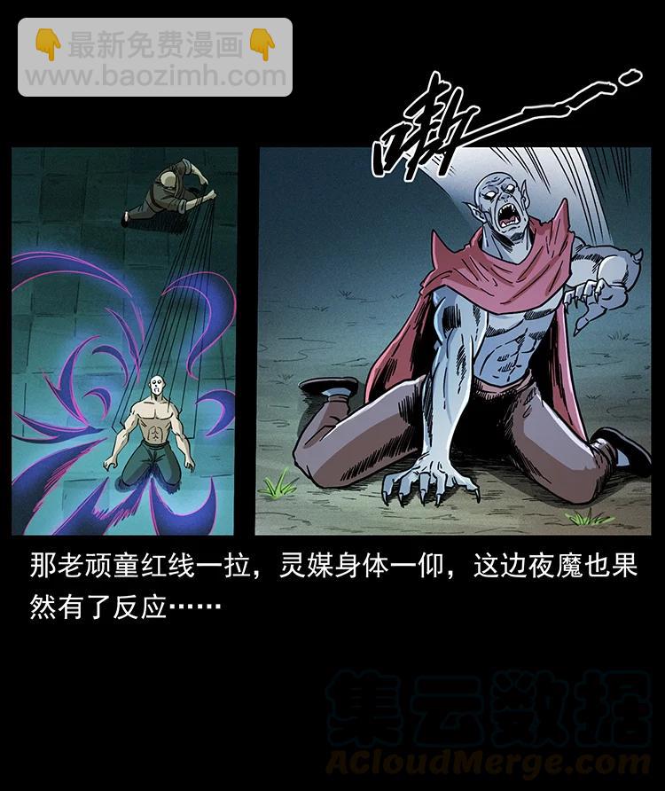 388 夜魔，黑化？24