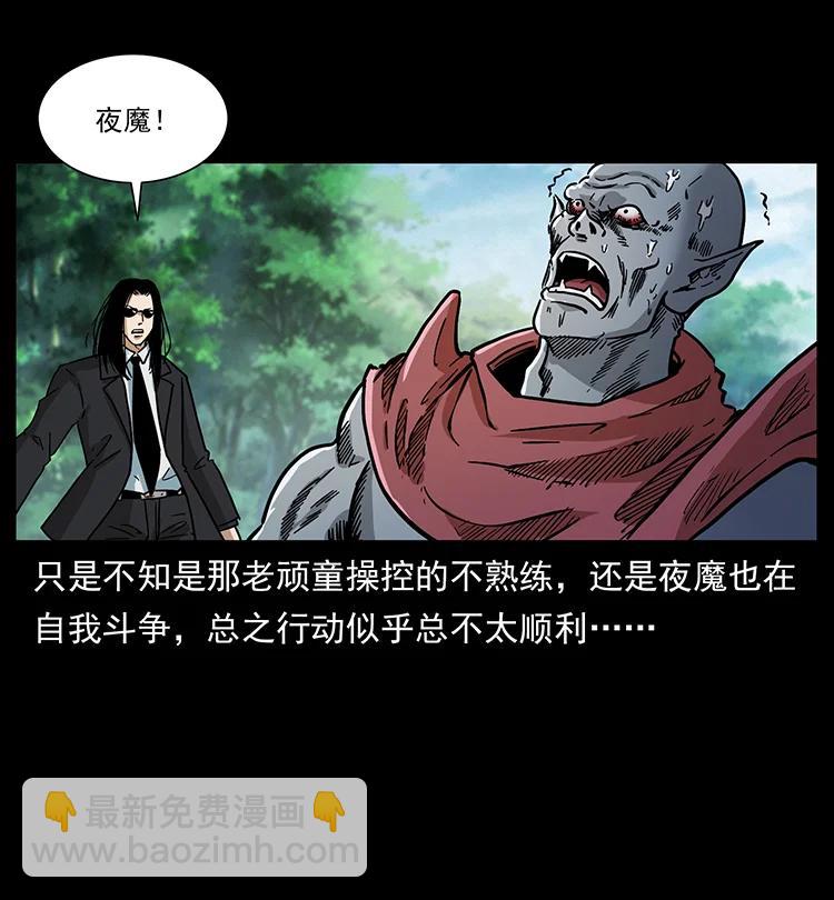 388 夜魔，黑化？25