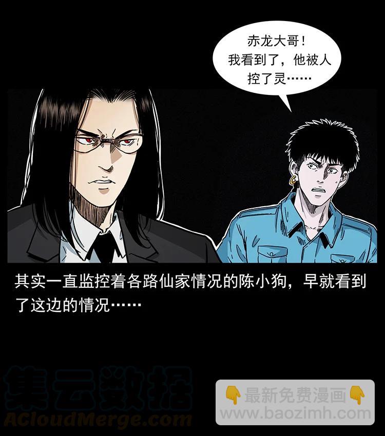 388 夜魔，黑化？27