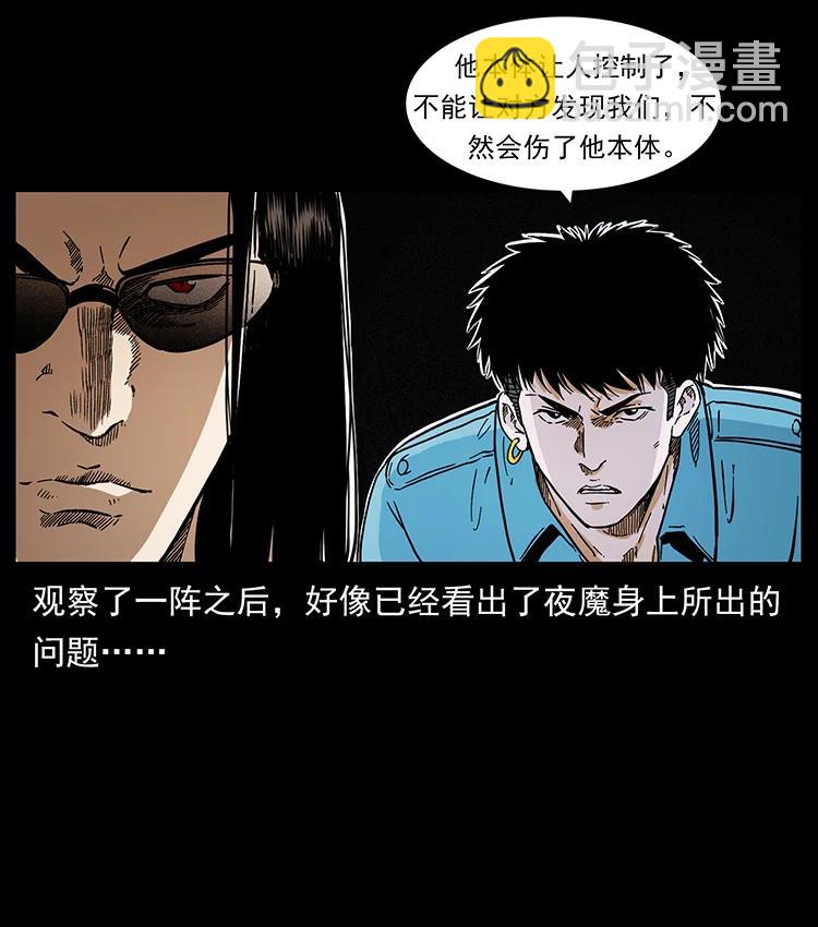 388 夜魔，黑化？28