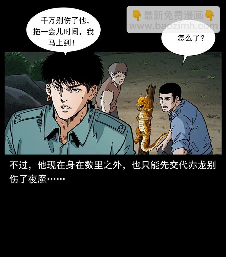 388 夜魔，黑化？29