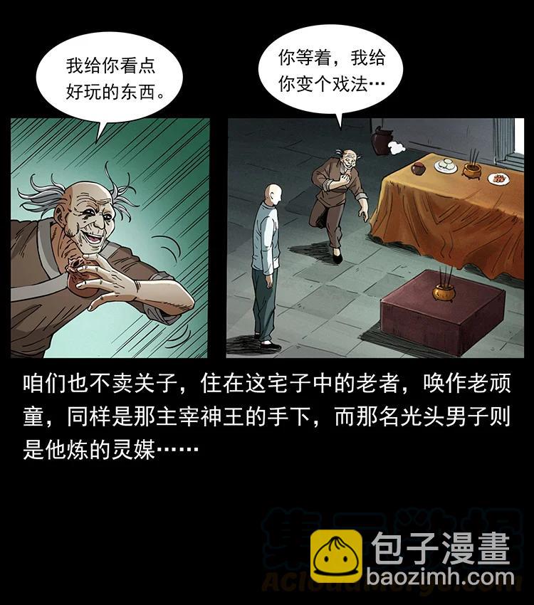 388 夜魔，黑化？3