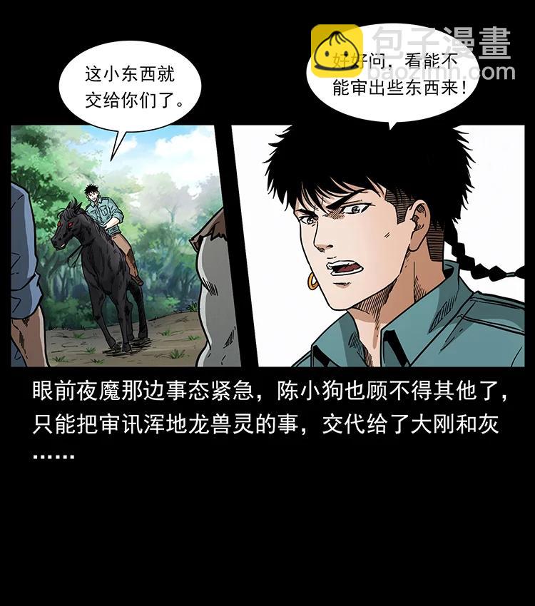 388 夜魔，黑化？31