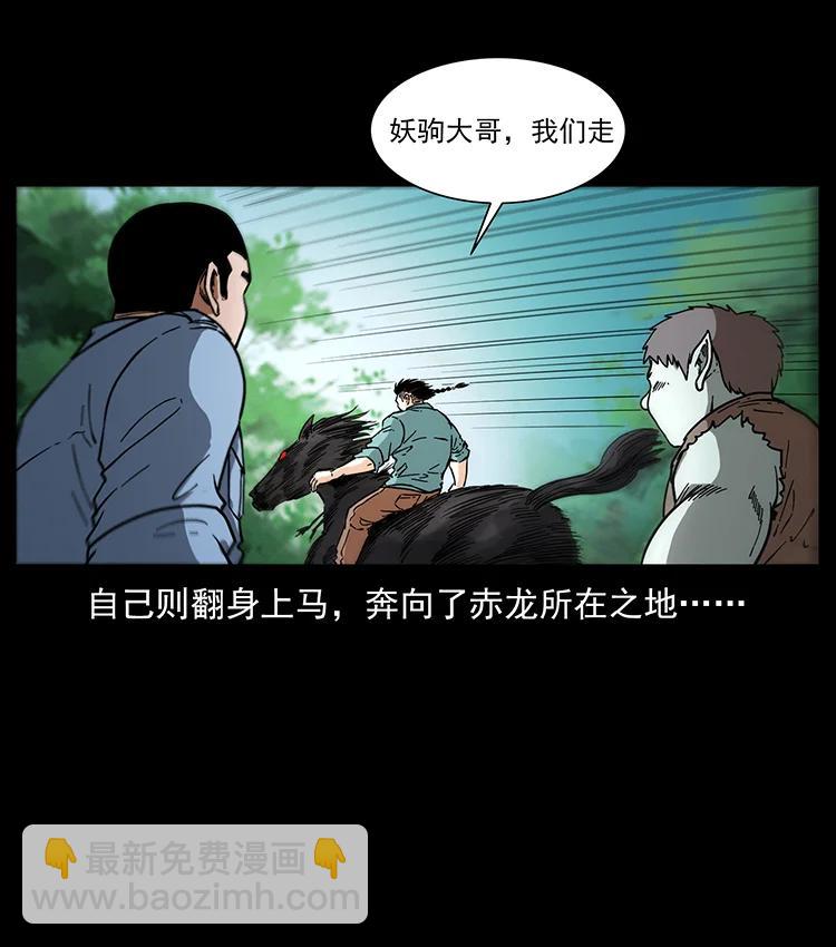 388 夜魔，黑化？32