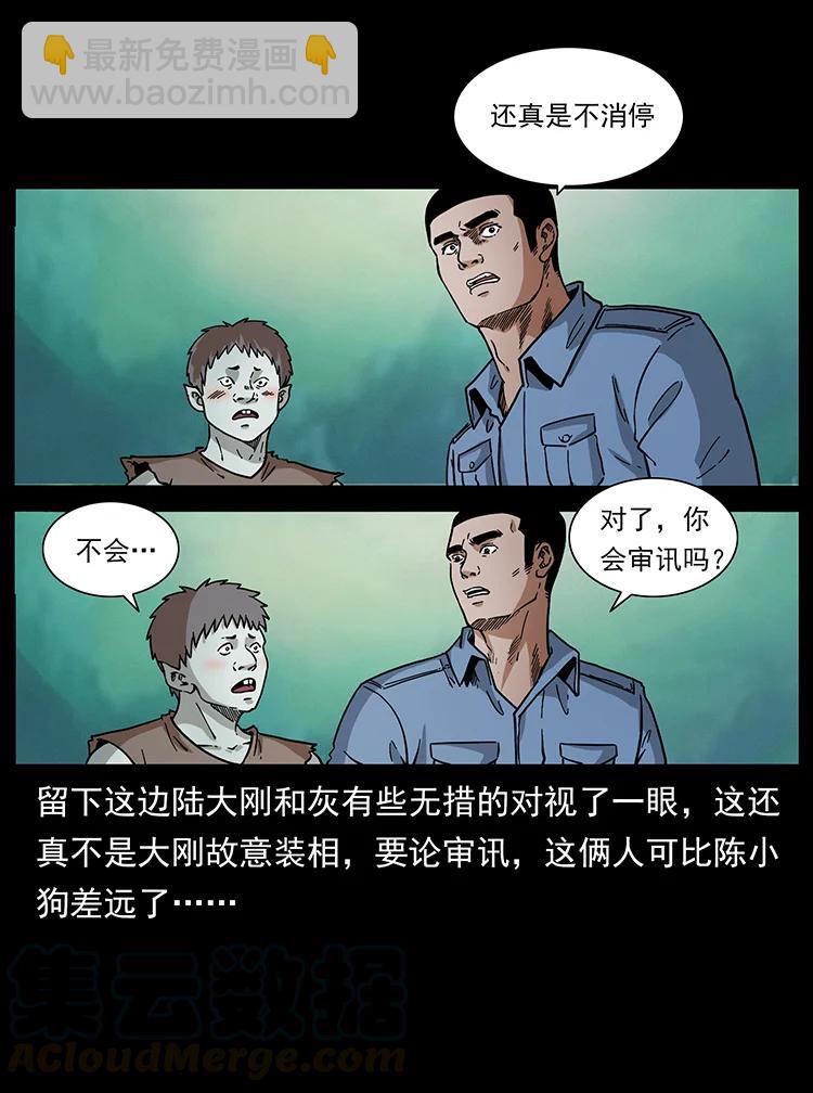 388 夜魔，黑化？33
