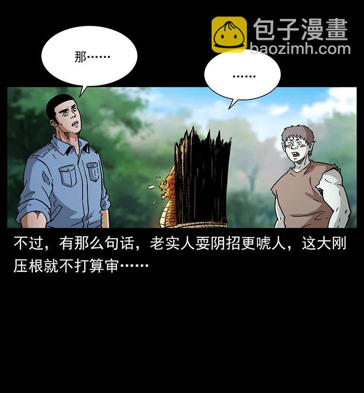 388 夜魔，黑化？34