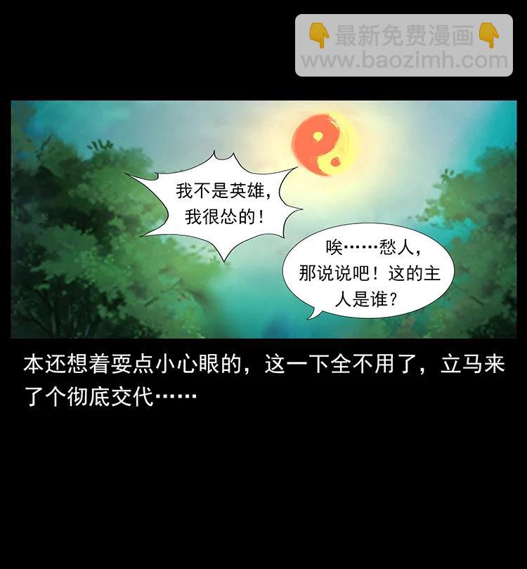 388 夜魔，黑化？37