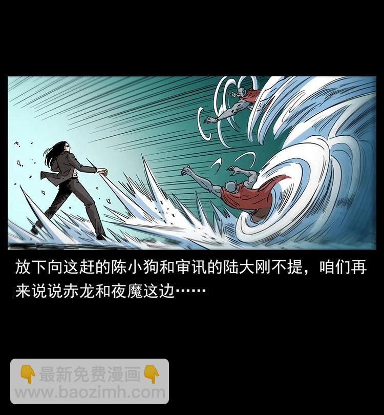 388 夜魔，黑化？38