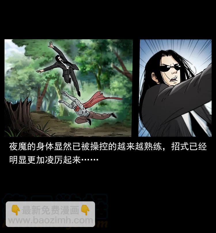 388 夜魔，黑化？39