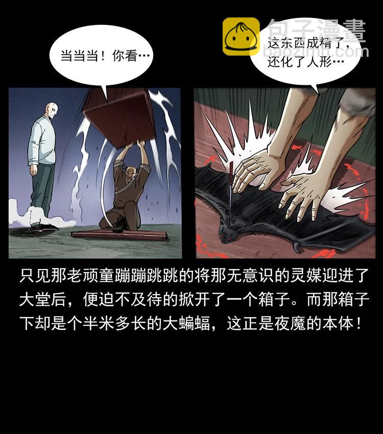 388 夜魔，黑化？4