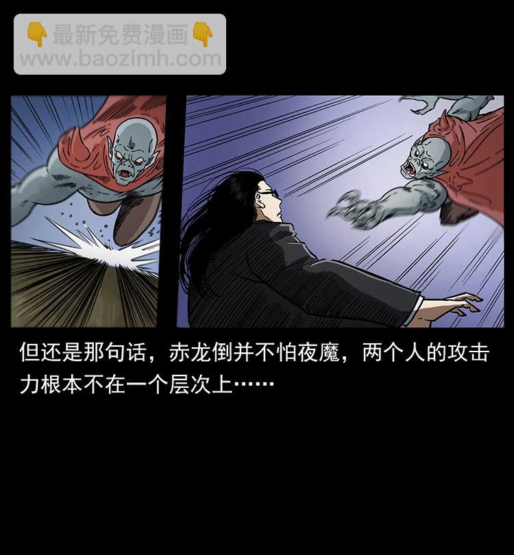 388 夜魔，黑化？41