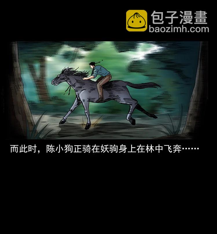 388 夜魔，黑化？47