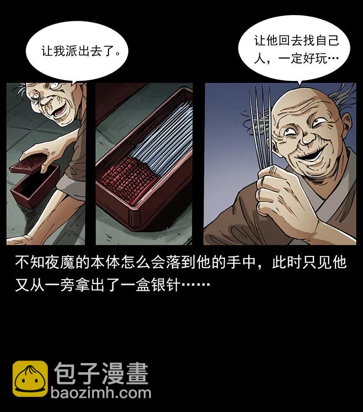 388 夜魔，黑化？5