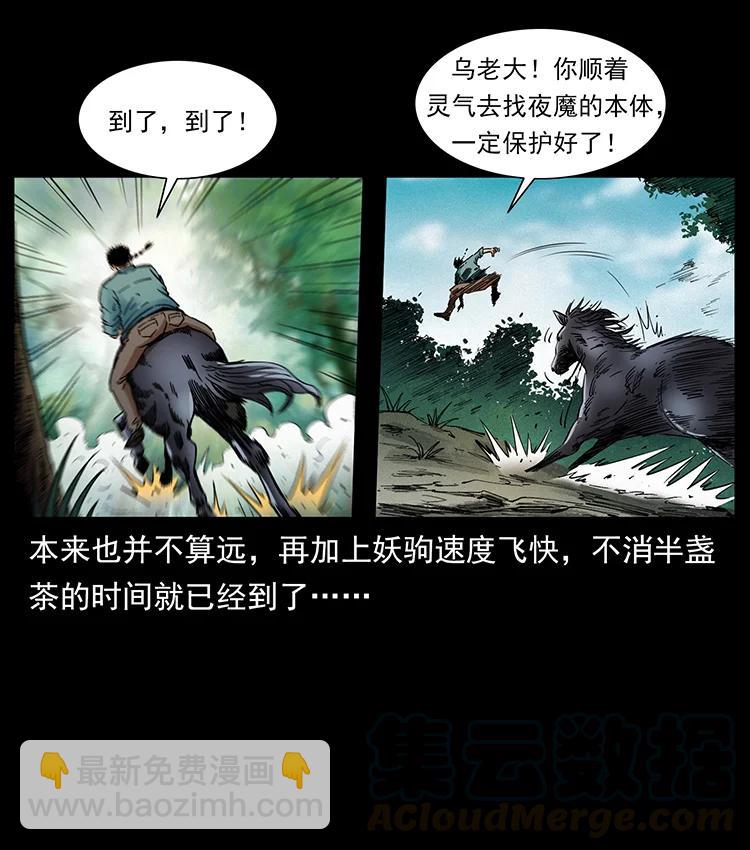 388 夜魔，黑化？52
