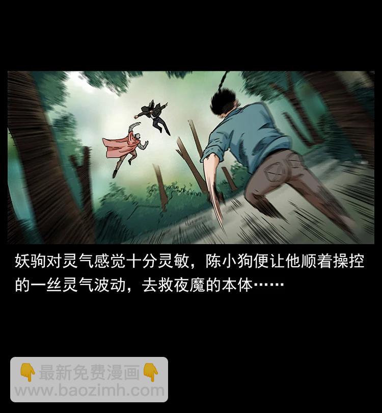 388 夜魔，黑化？53