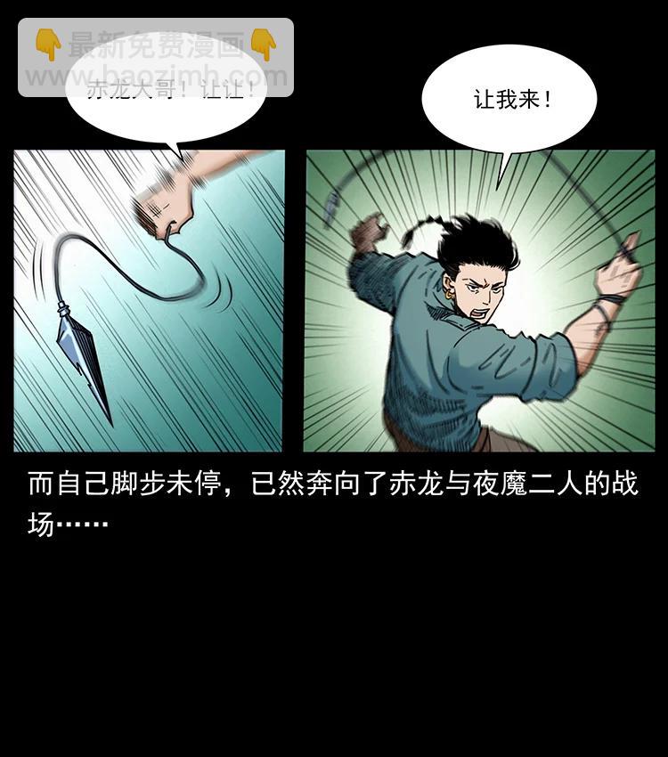 388 夜魔，黑化？54