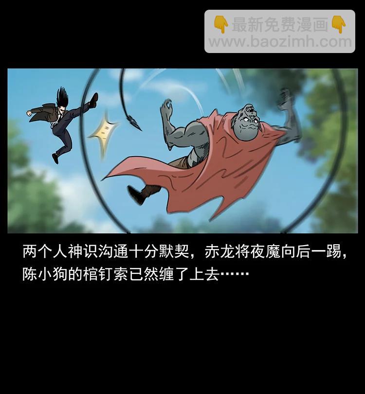 388 夜魔，黑化？56