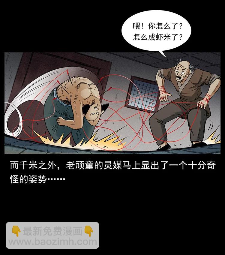 388 夜魔，黑化？57