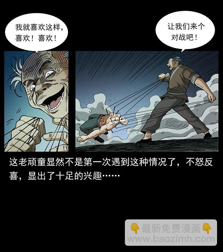 388 夜魔，黑化？59