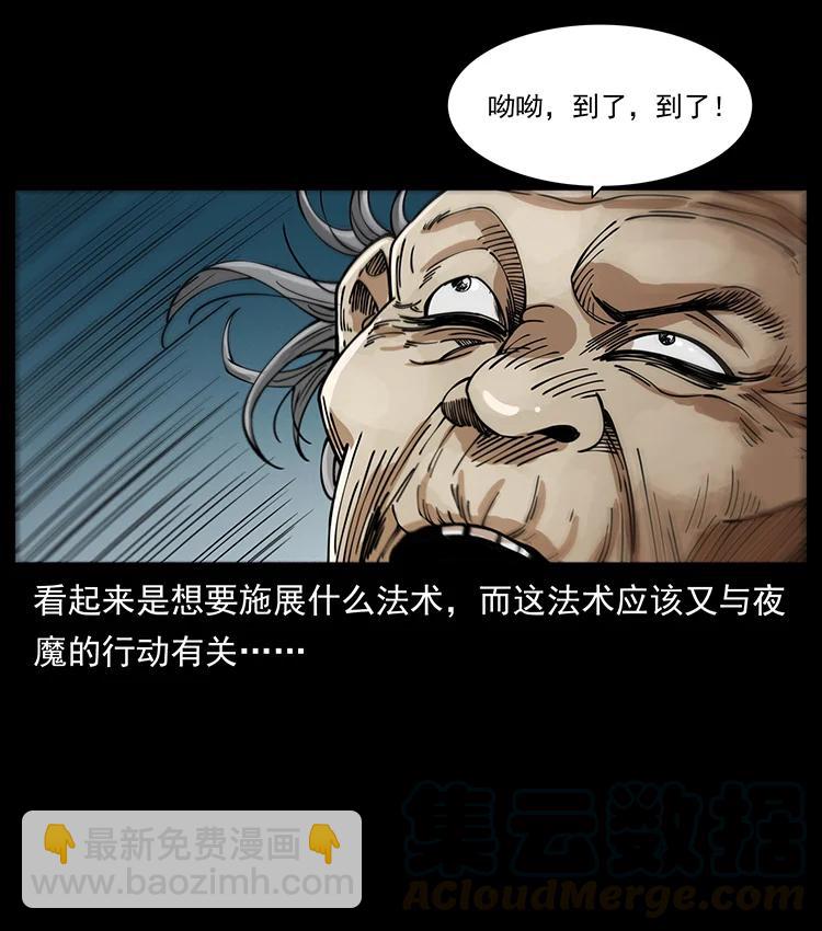 388 夜魔，黑化？6