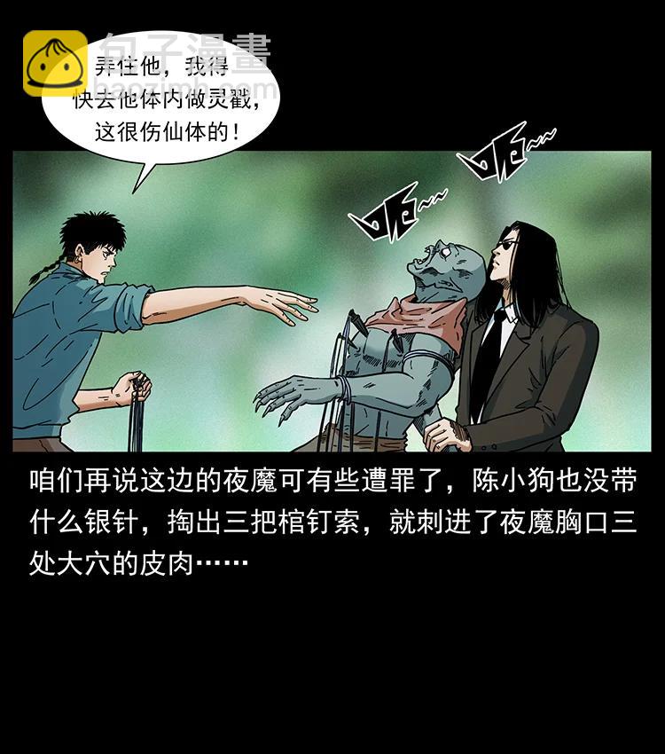 388 夜魔，黑化？60