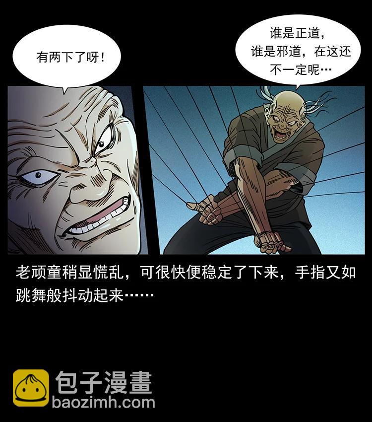 388 夜魔，黑化？63