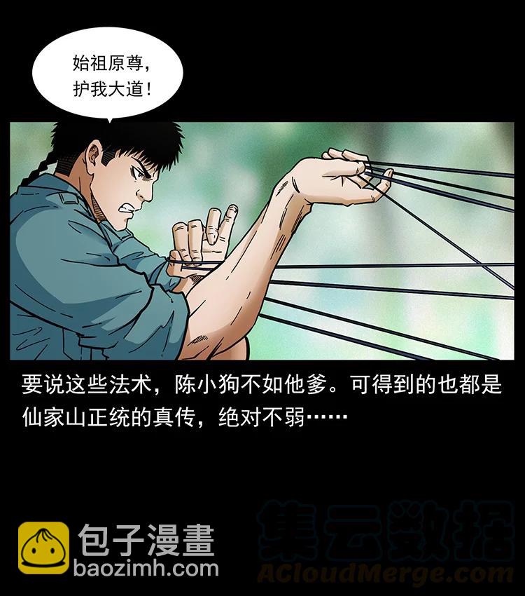 388 夜魔，黑化？64