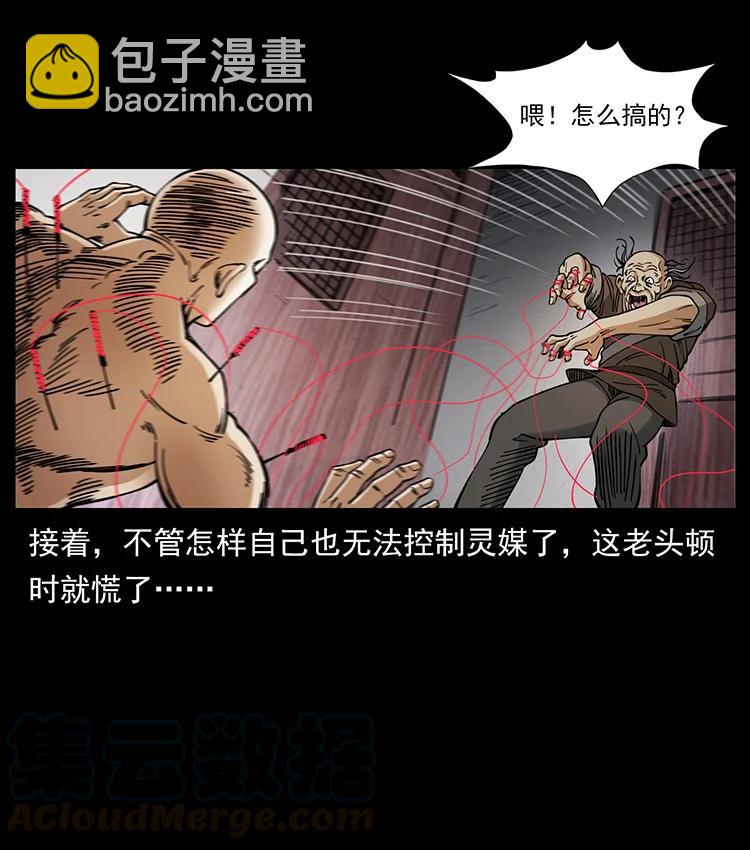 388 夜魔，黑化？67