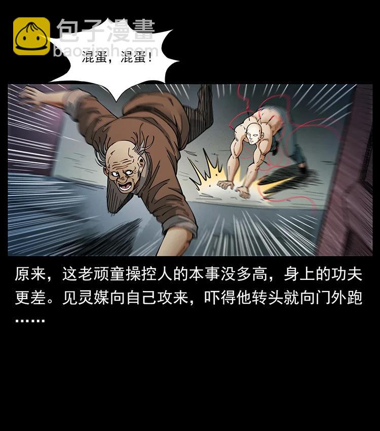 388 夜魔，黑化？68