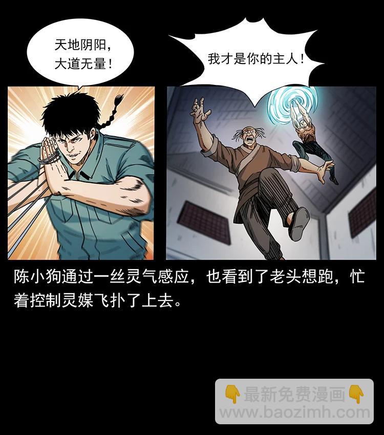 388 夜魔，黑化？69